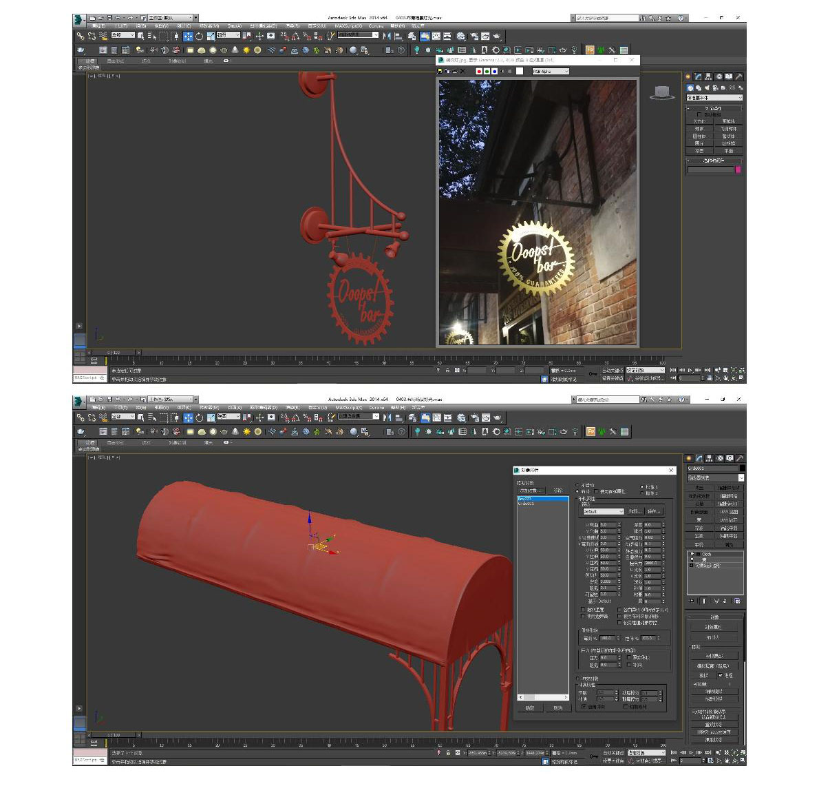 3DMAX+CR写实渲染写实商业场景教程