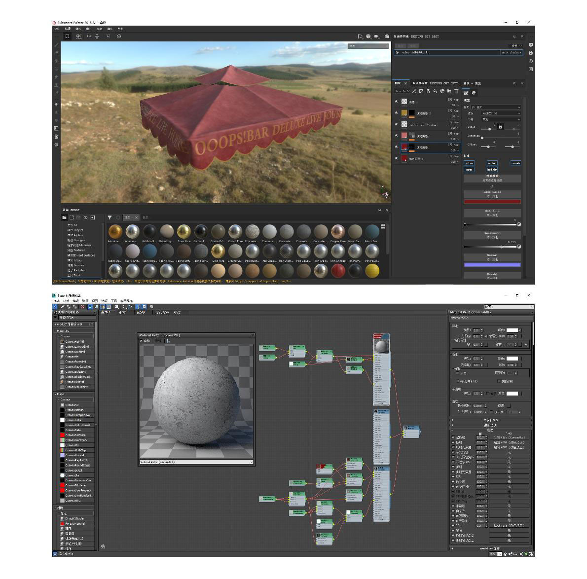 3DMAX+CR写实渲染写实商业场景教程