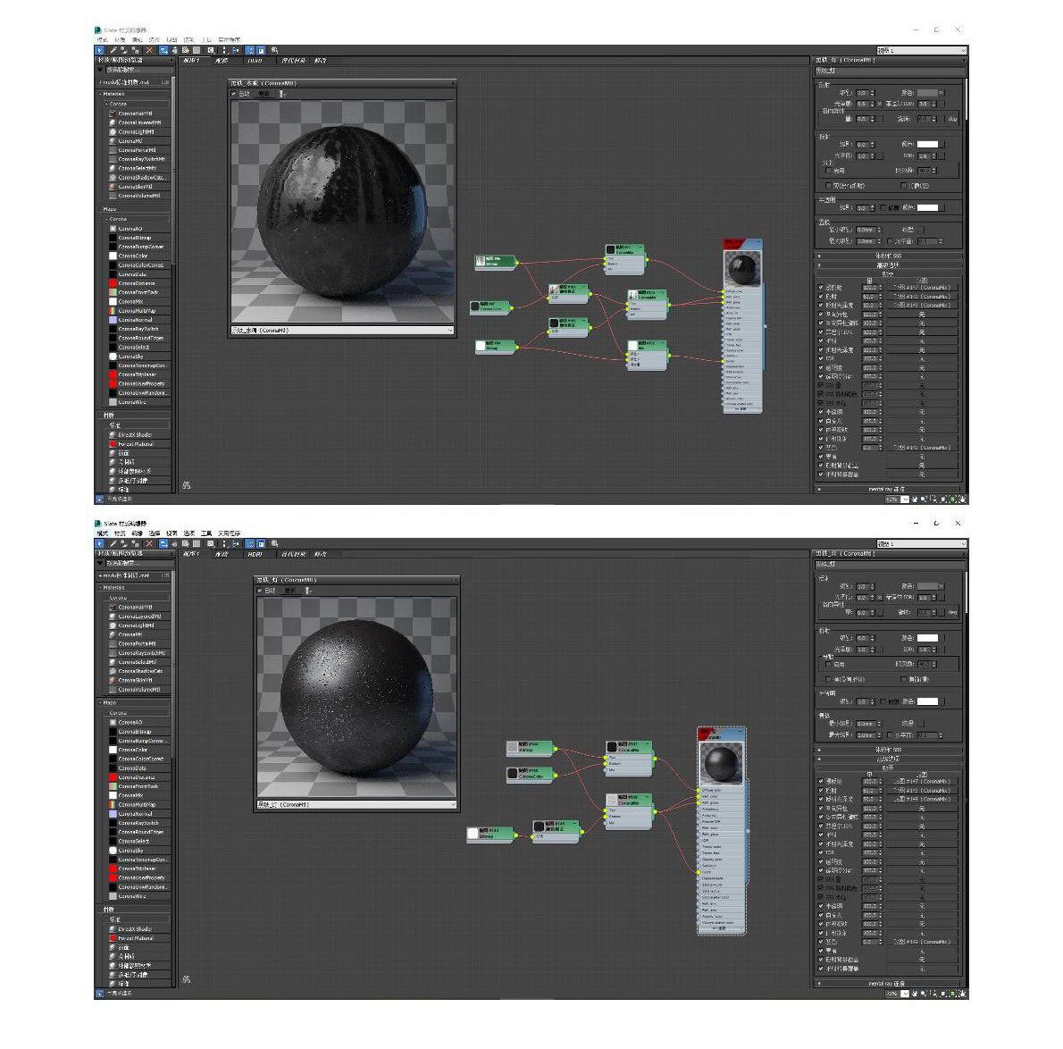 3DMAX+CR写实渲染写实商业场景教程