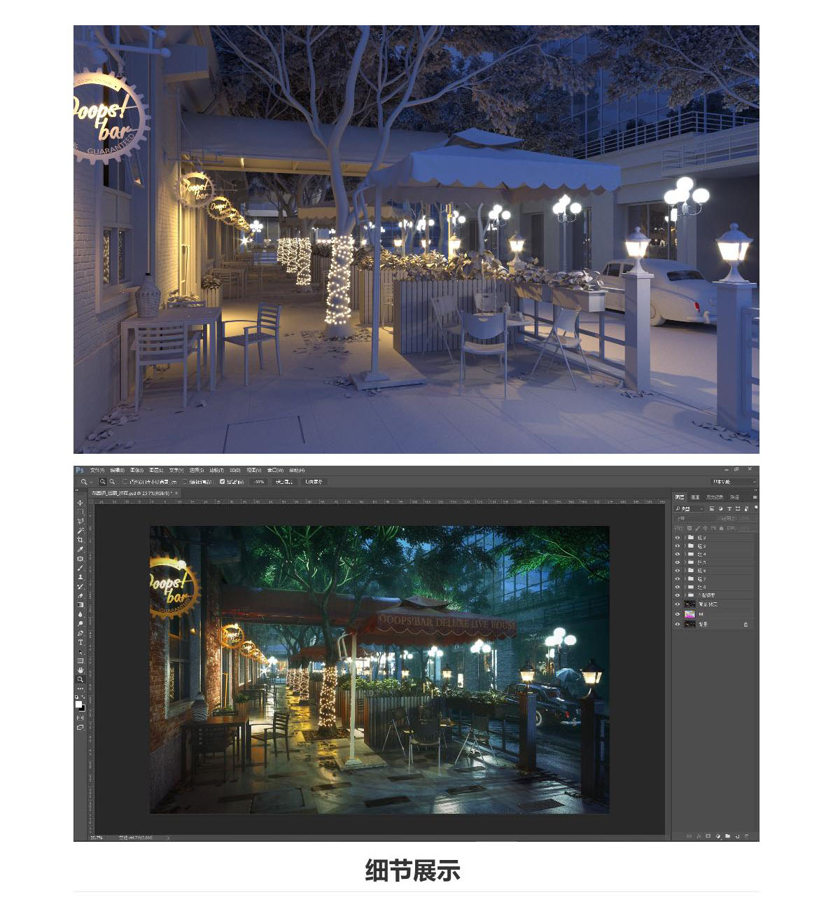 3DMAX+CR写实渲染写实商业场景教程