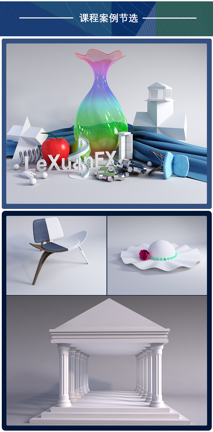 3DMax基础入门教程