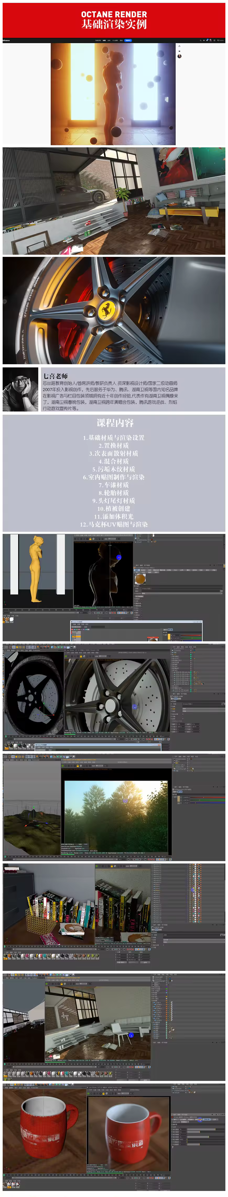 Octane渲染器基础渲染实例教程