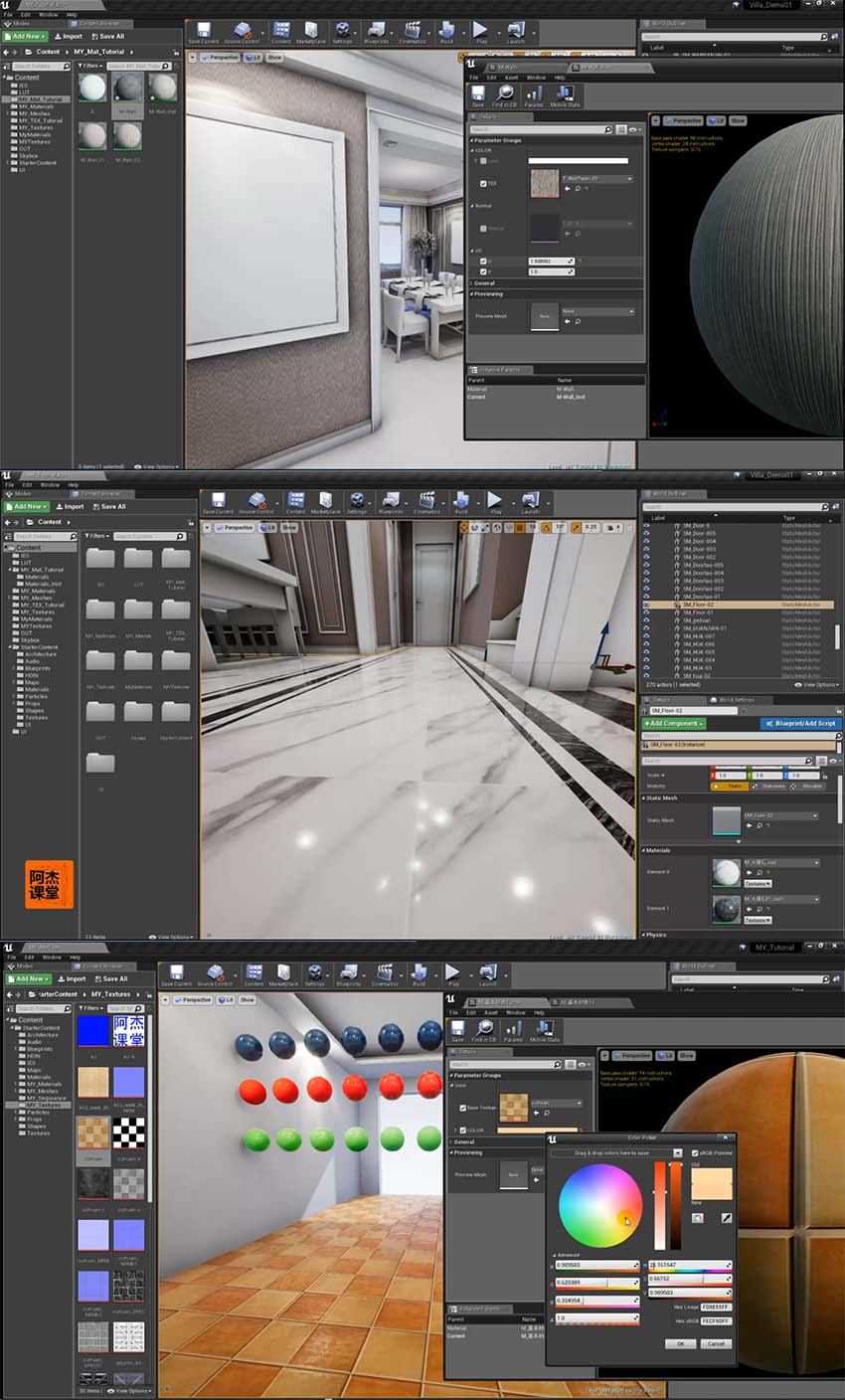 3DMAX到UE4室内VR课程（材质后期篇）