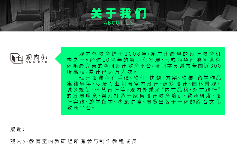 3DMAX VR漫游生长灯光景深动画教程