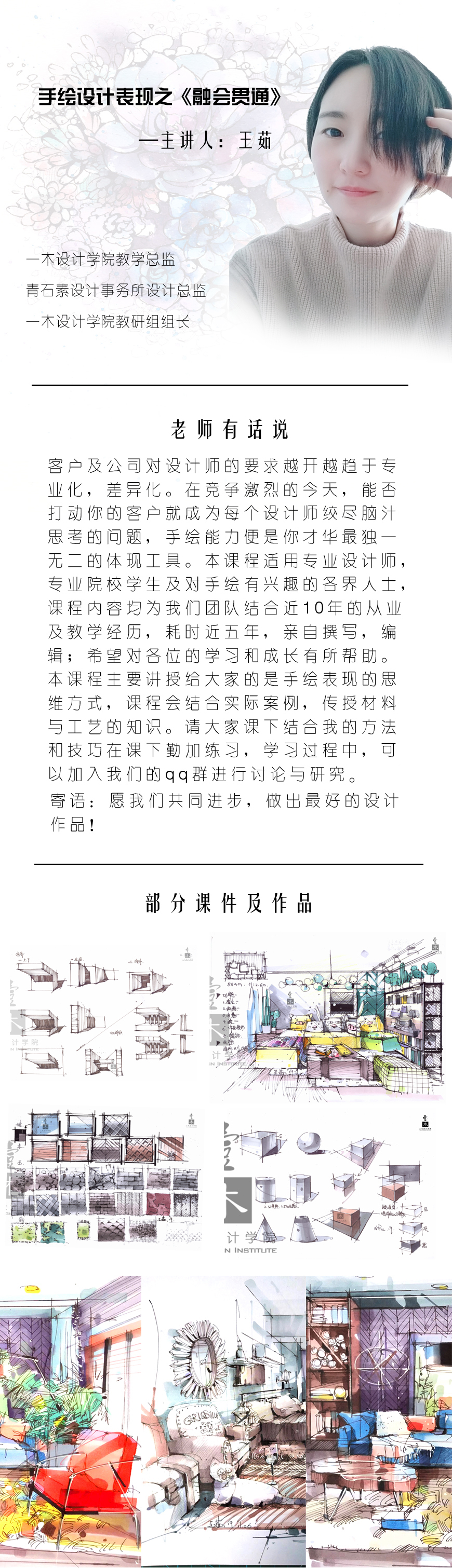 手绘设计表现教程