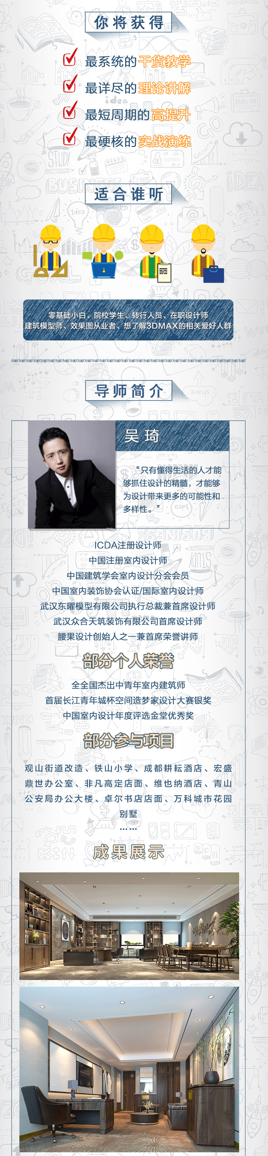 3DMAX零基础入门效果图表现教程