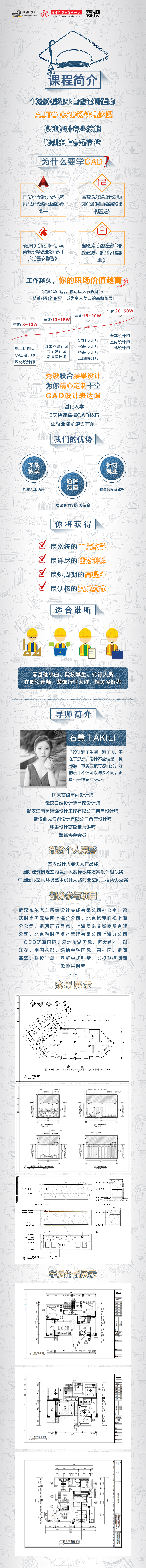 CAD零基础入门教学教程