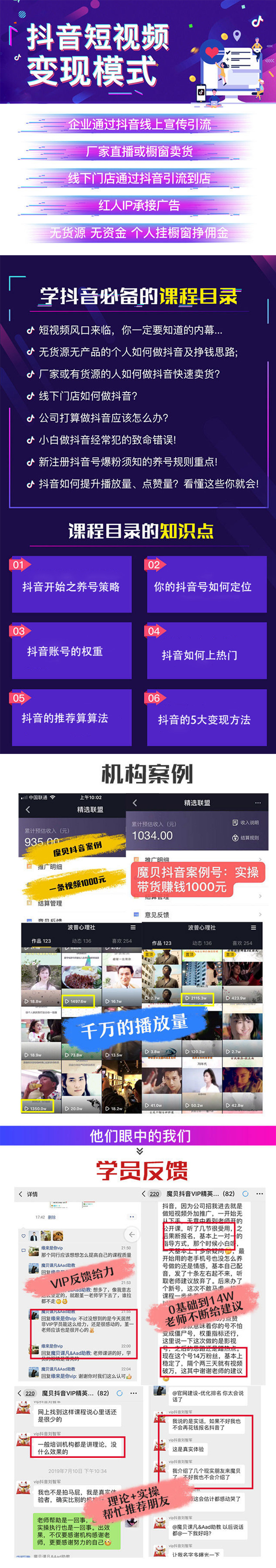 抖音小视频赚钱技巧教程