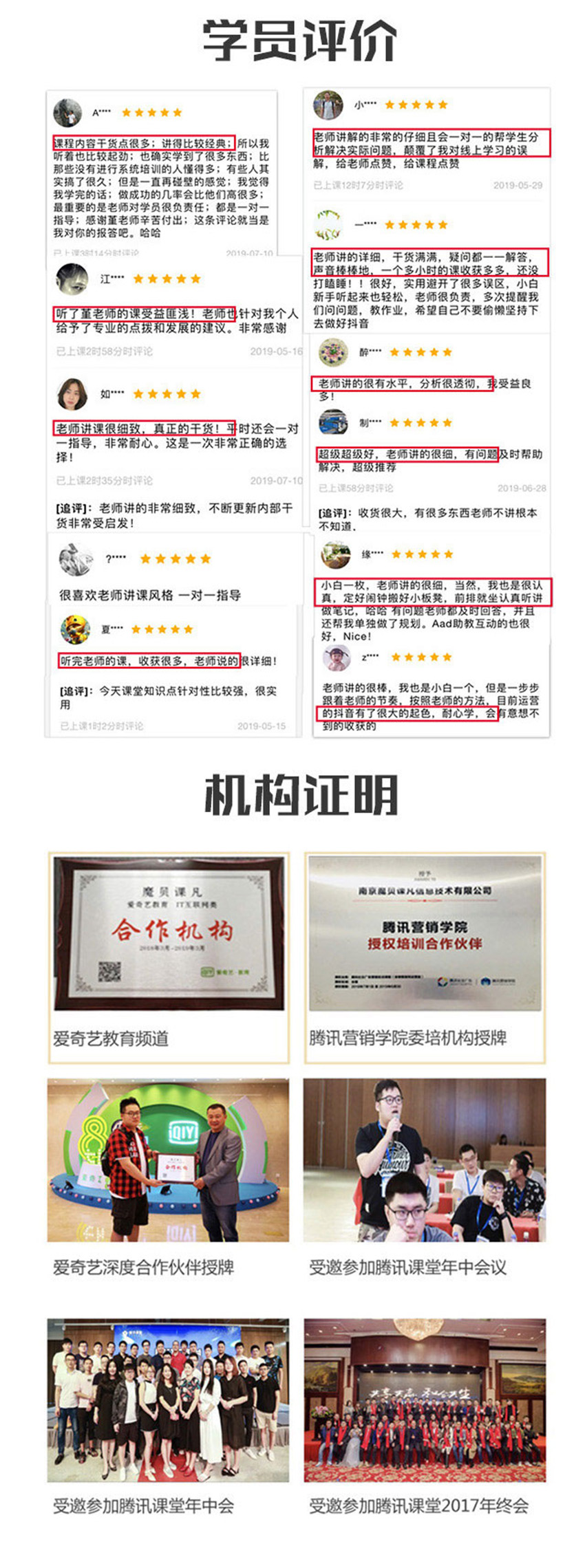 抖音小视频赚钱技巧教程