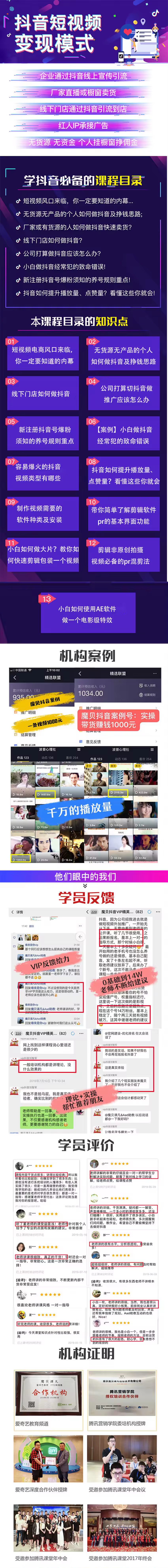 抖音拍摄剪辑技巧教程