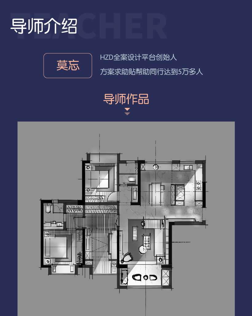 SKetchbook住宅平面优化教程