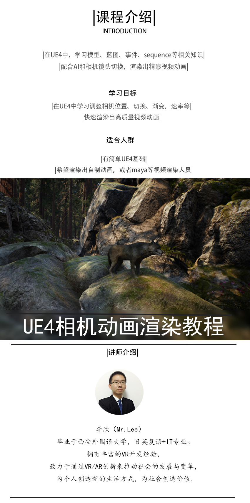 UE4相机动画渲染教程