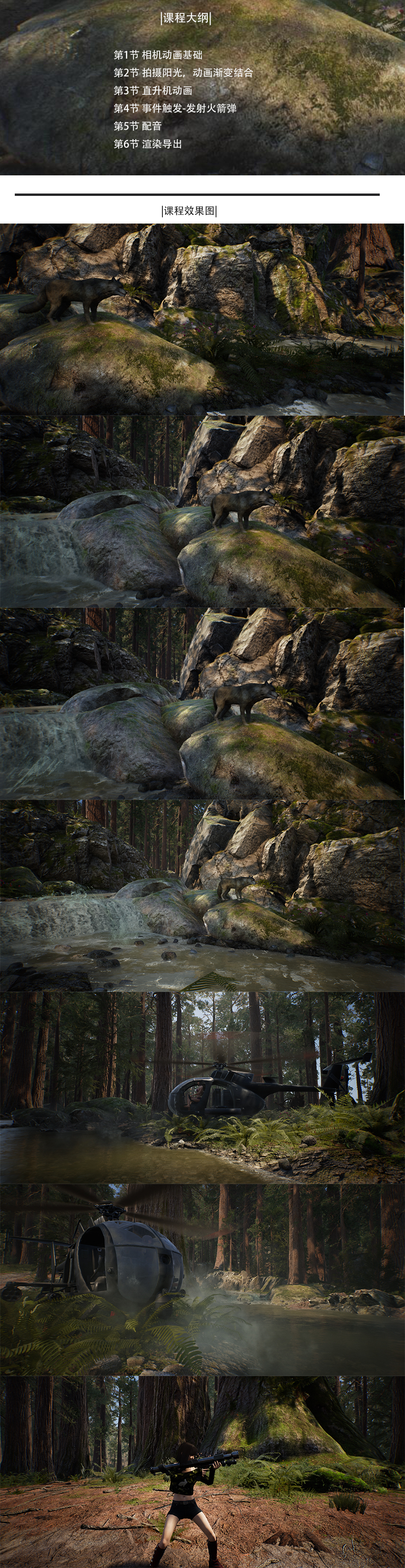 UE4相机动画渲染教程