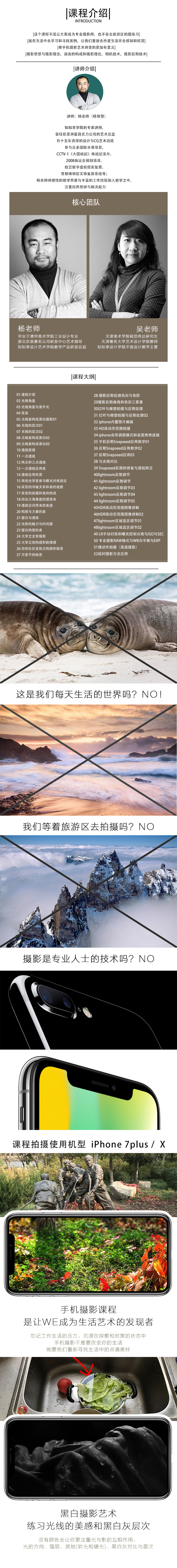 手机摄影基础教学教程