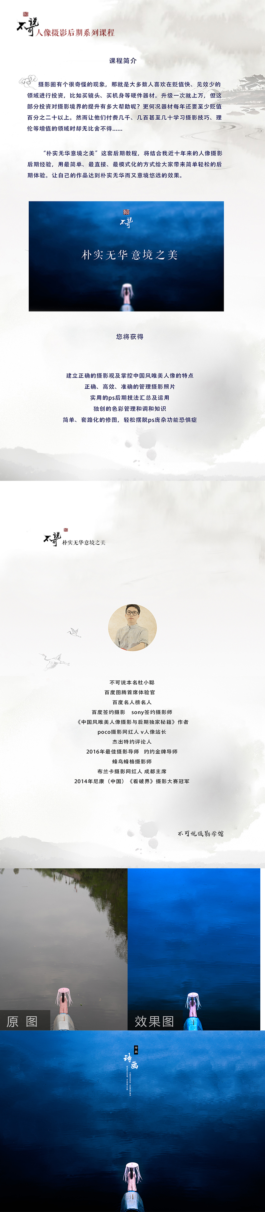 PS简单几招将废片改为大片教程