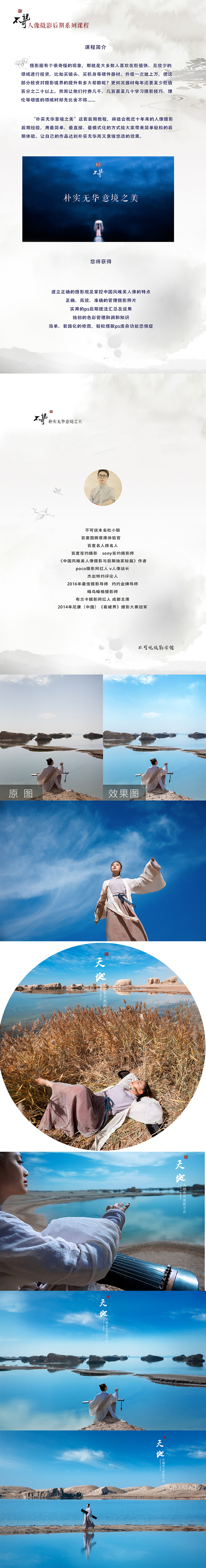 PS干净通透环境人像后期调色教程