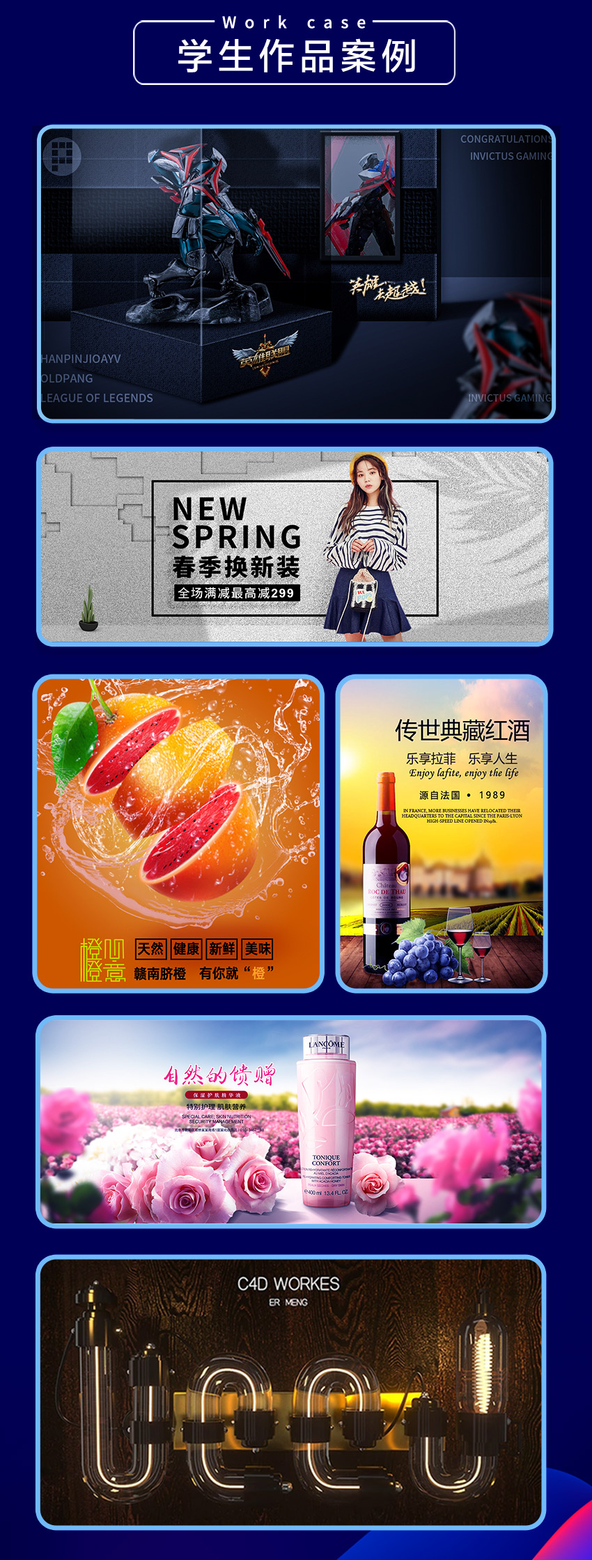 PS零基础入门电商美工平面设计教程