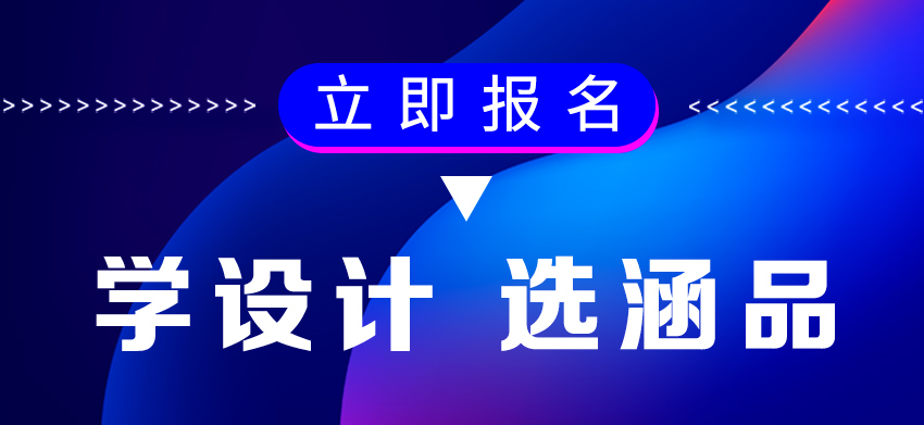 PS零基础入门电商美工平面设计教程