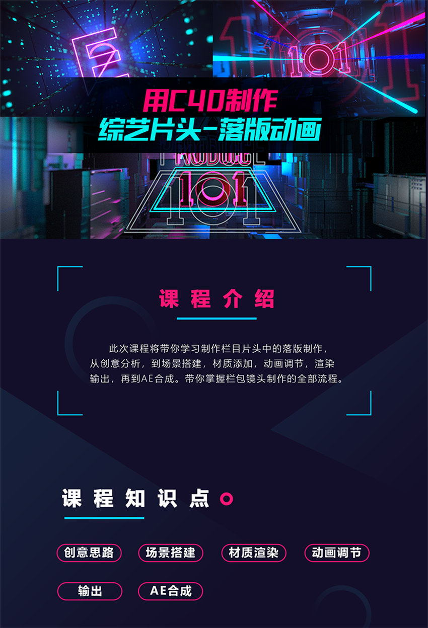 《PRODUCE 101》8秒落版动画教程