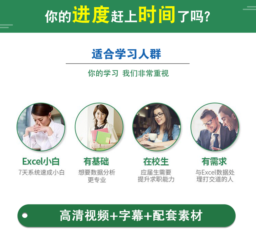 Excel2016零基础入门教程