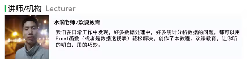 Excel2016零基础入门教程