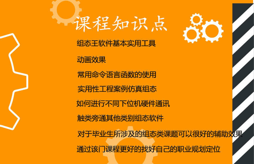 组态王从入门到实战教程