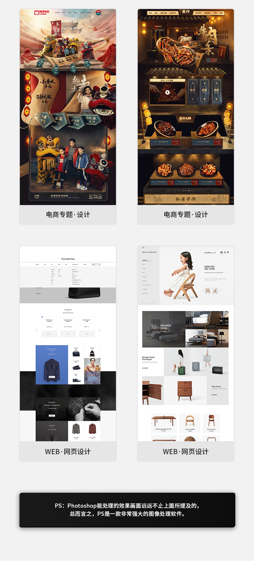 Photoshop零基础入门教程
