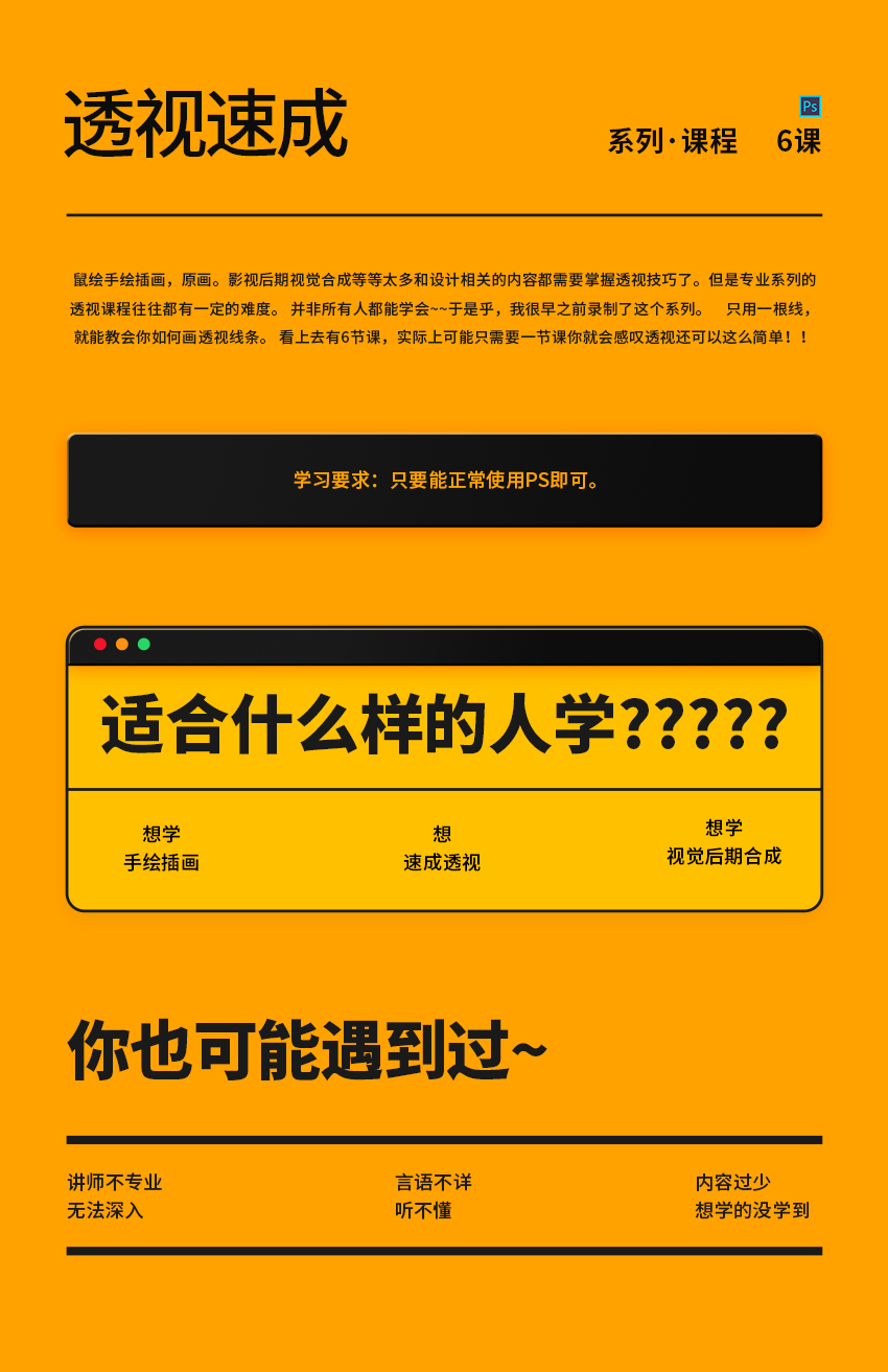 PS透视效果教程