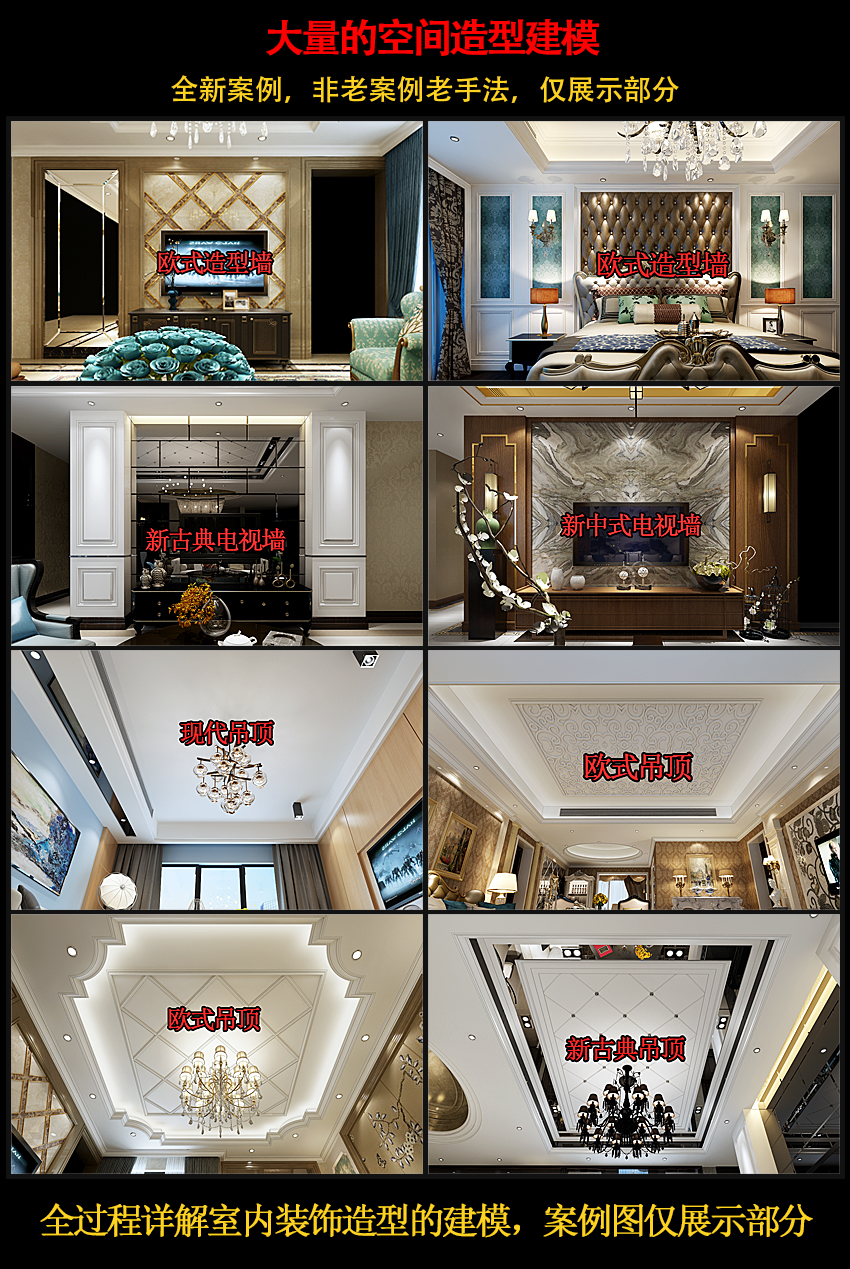 3Dmax VRay室内设计效果图零基础教程