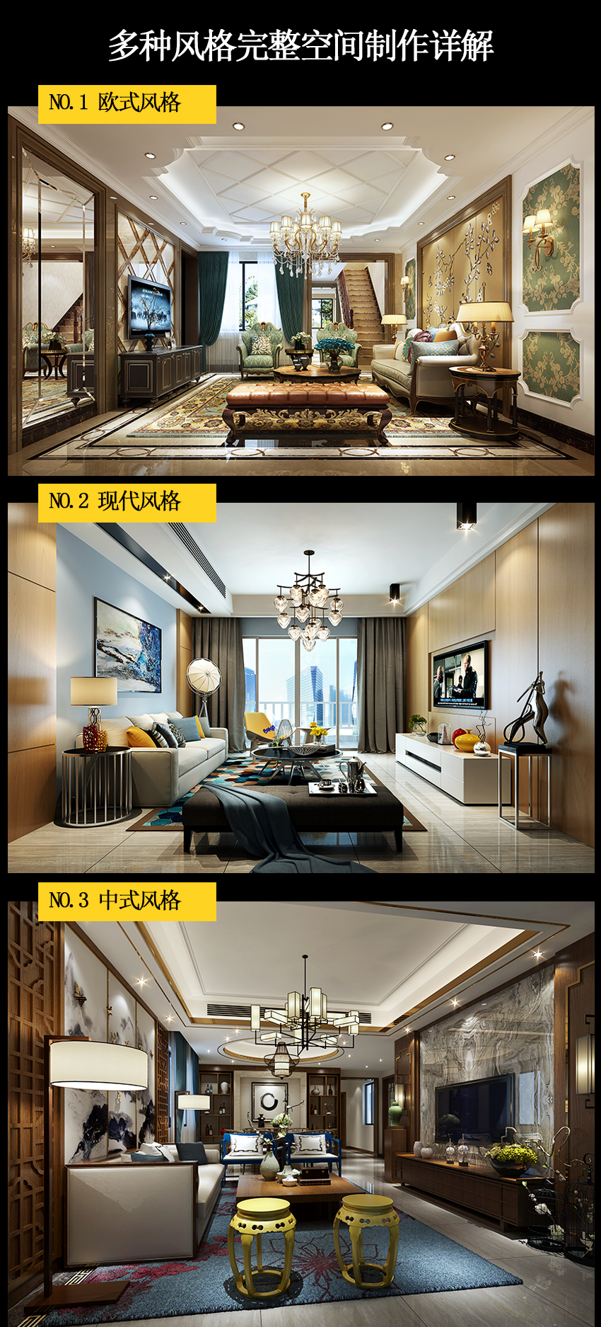 3Dmax VRay室内设计效果图零基础教程