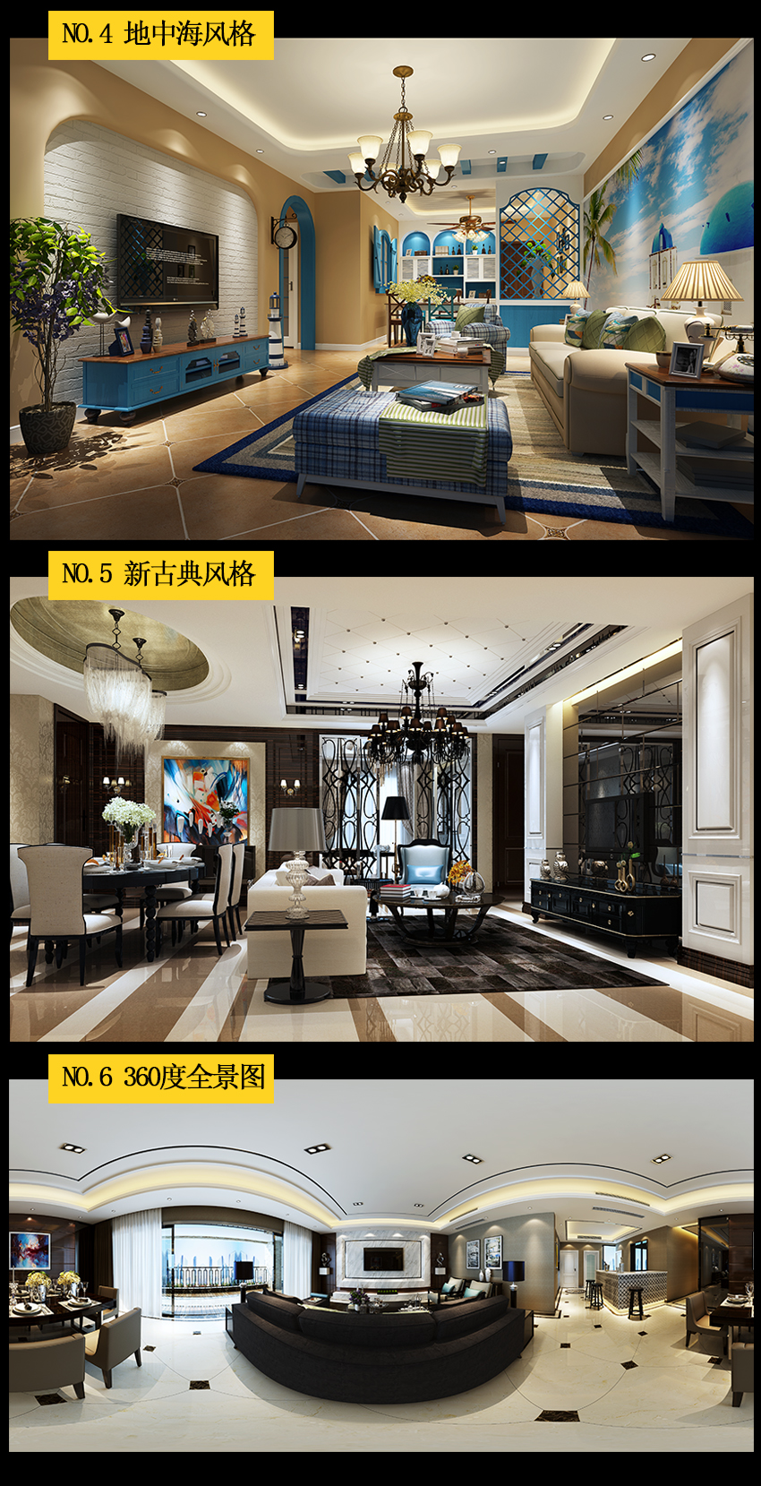 3Dmax VRay室内设计效果图零基础教程
