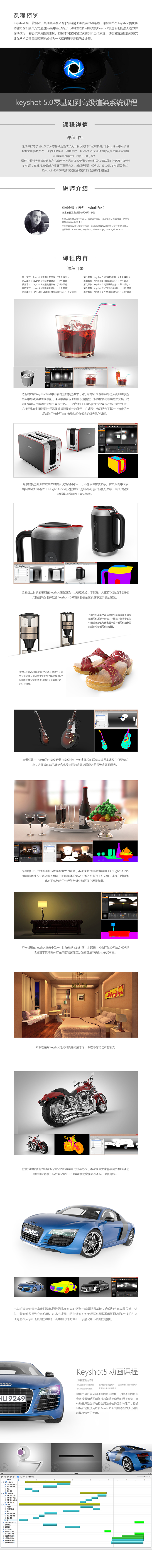 Keyshot5零基础到高级渲染教程