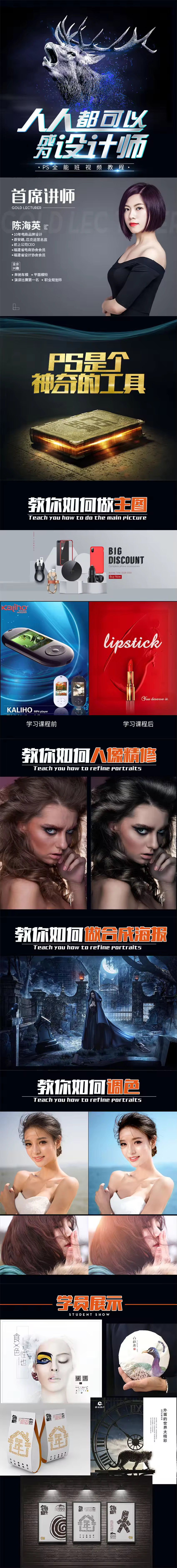 PS零基础到精通视频教程