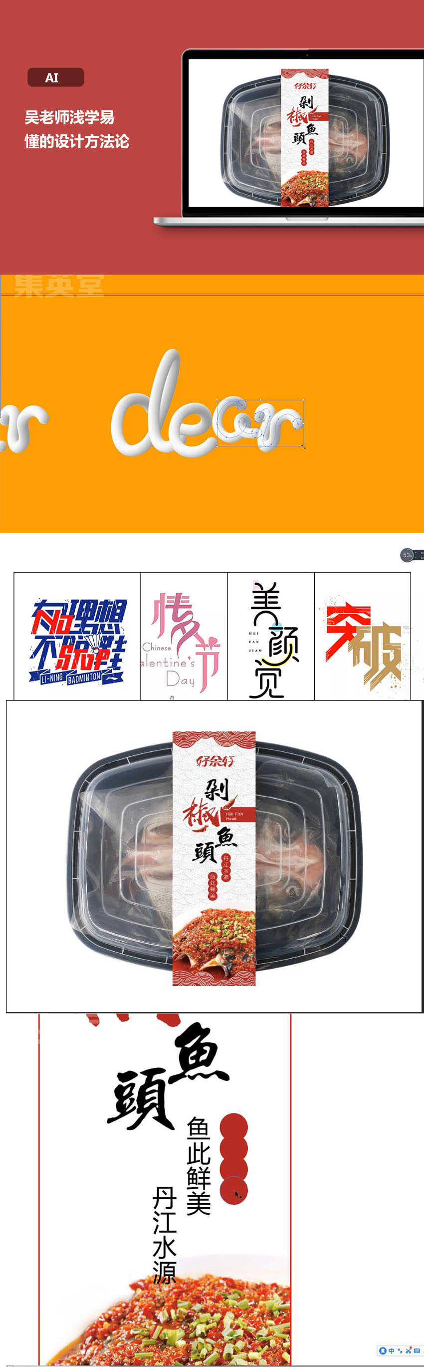 PS和AI浅学易懂的设计方法教程