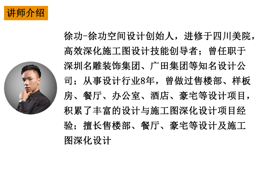 CAD施工图深化零基础入门到精通教程