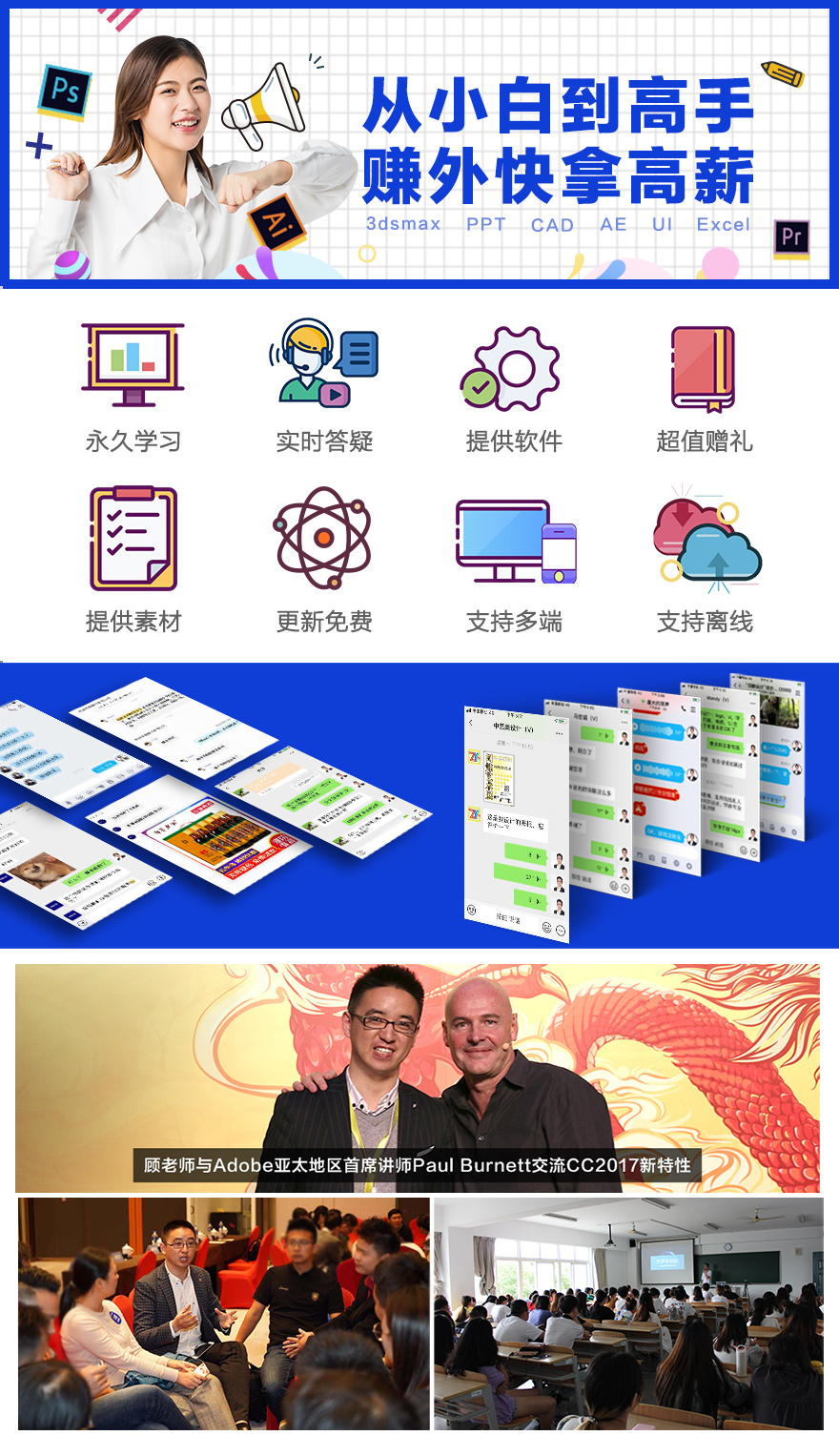AE特效+Premiere剪辑+AME三合一
