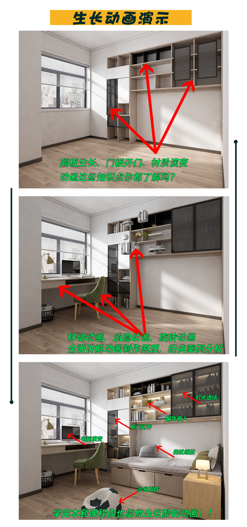 3DMax+PR动画制作案例教程