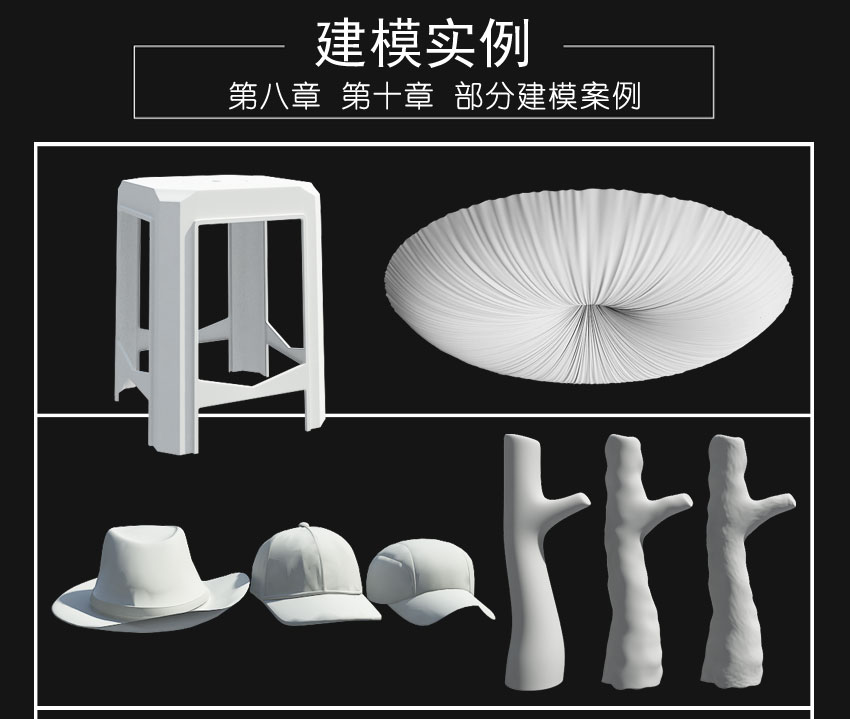 3DMax建模技巧教程