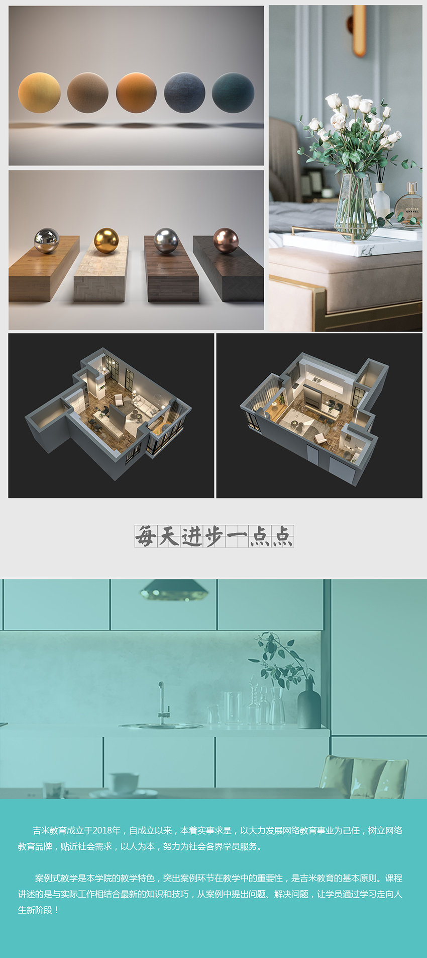 Corona5.0商业写实效果图教程