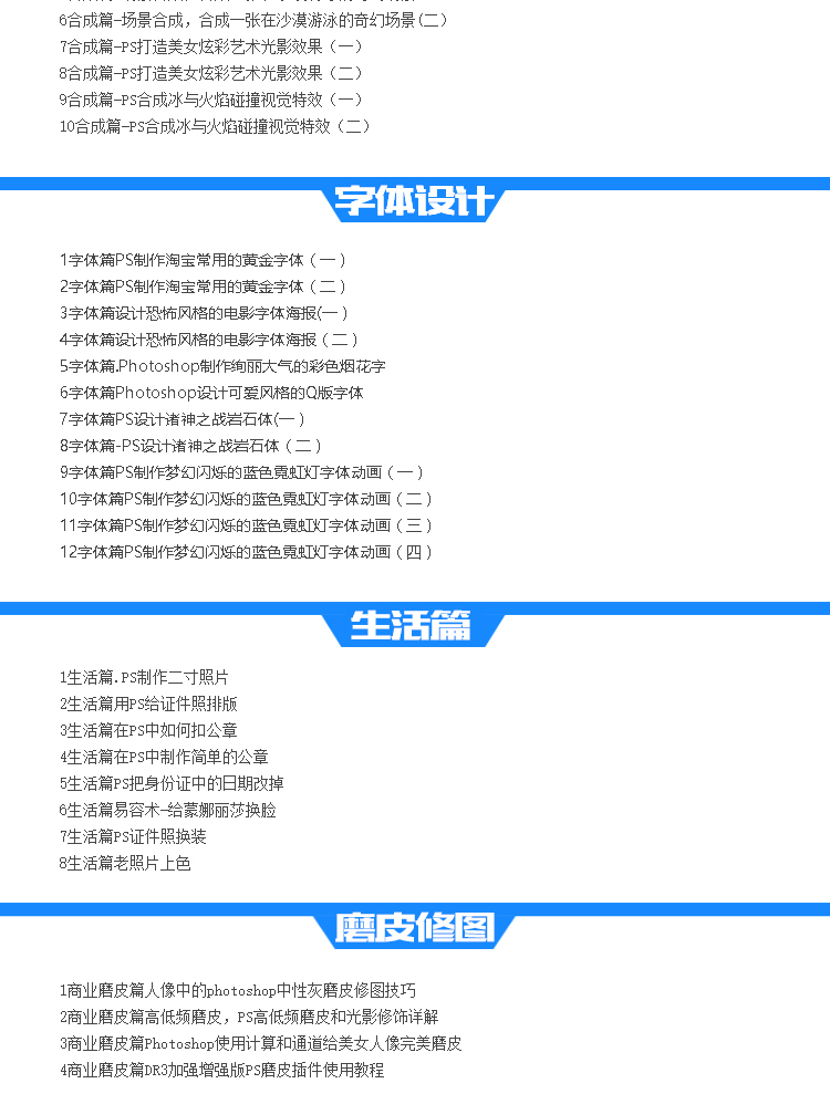PS零基础入门到精通教程