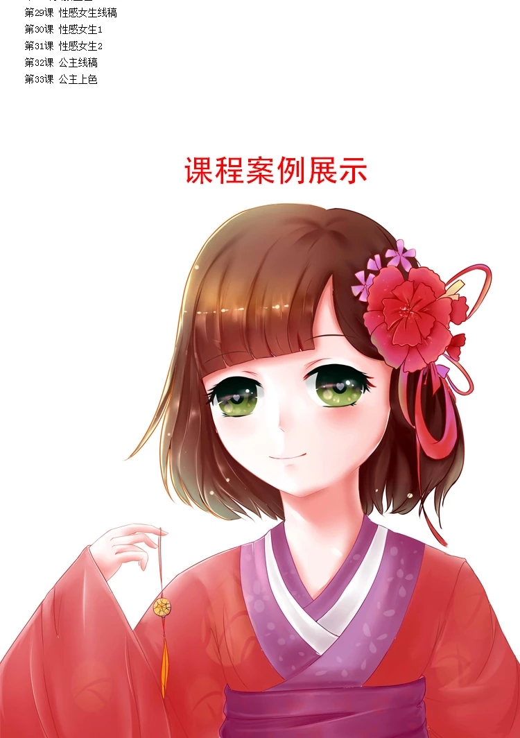 SAI漫画手绘零基础入门教程