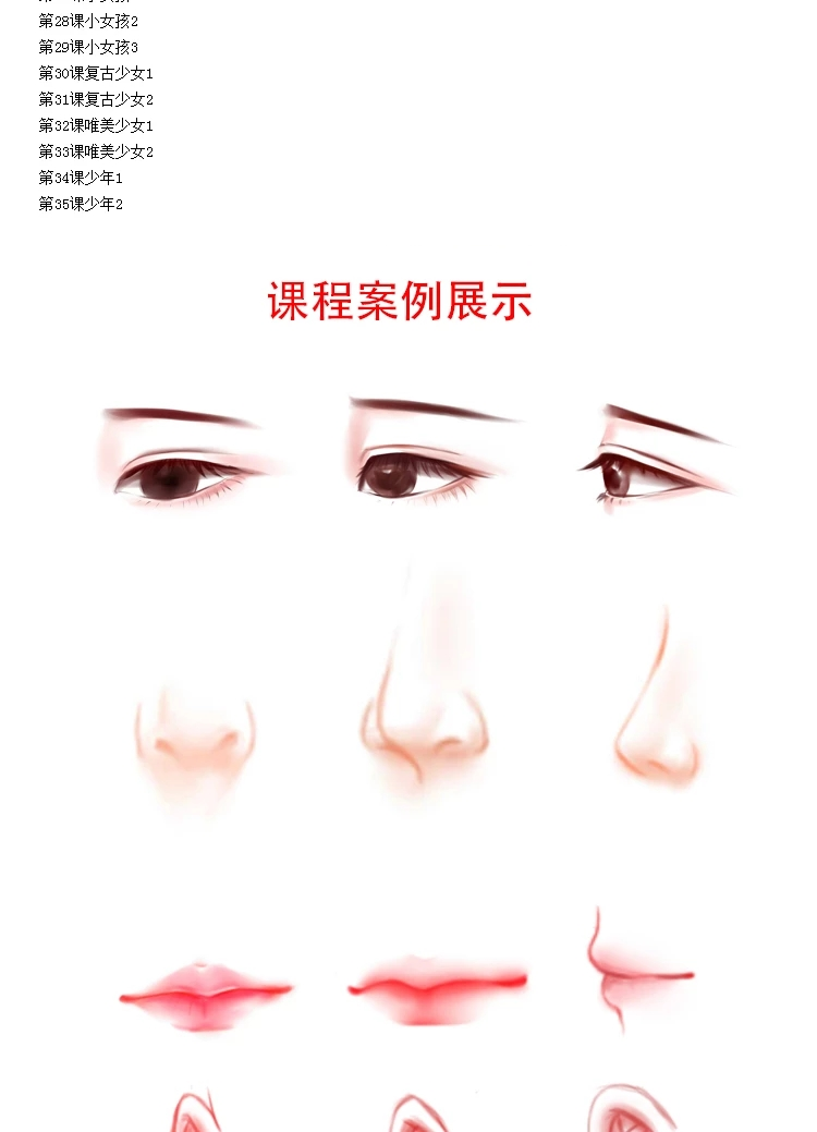 SAI水彩手绘零基础入门教程