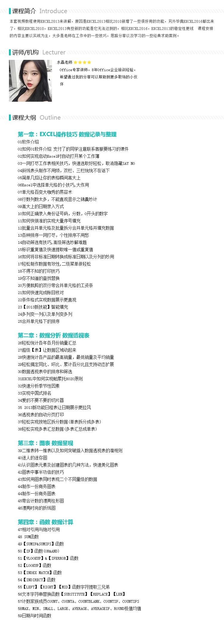 Excel零基础入门到精通自学教程