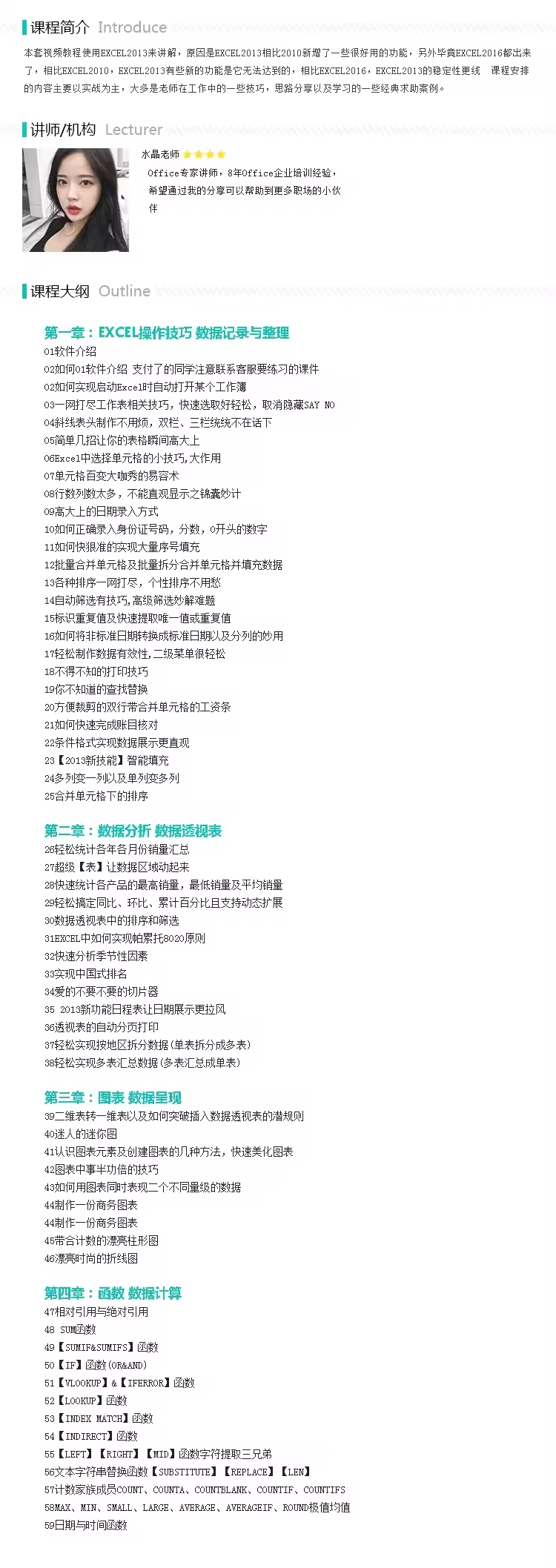 Excel零基础入门到精通自学教程