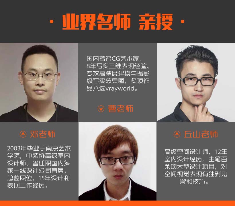3DMAX灯光-材质零基础入门到高级教程