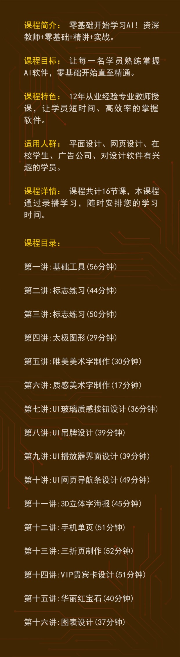 AI CS6零基础入门到精通教程