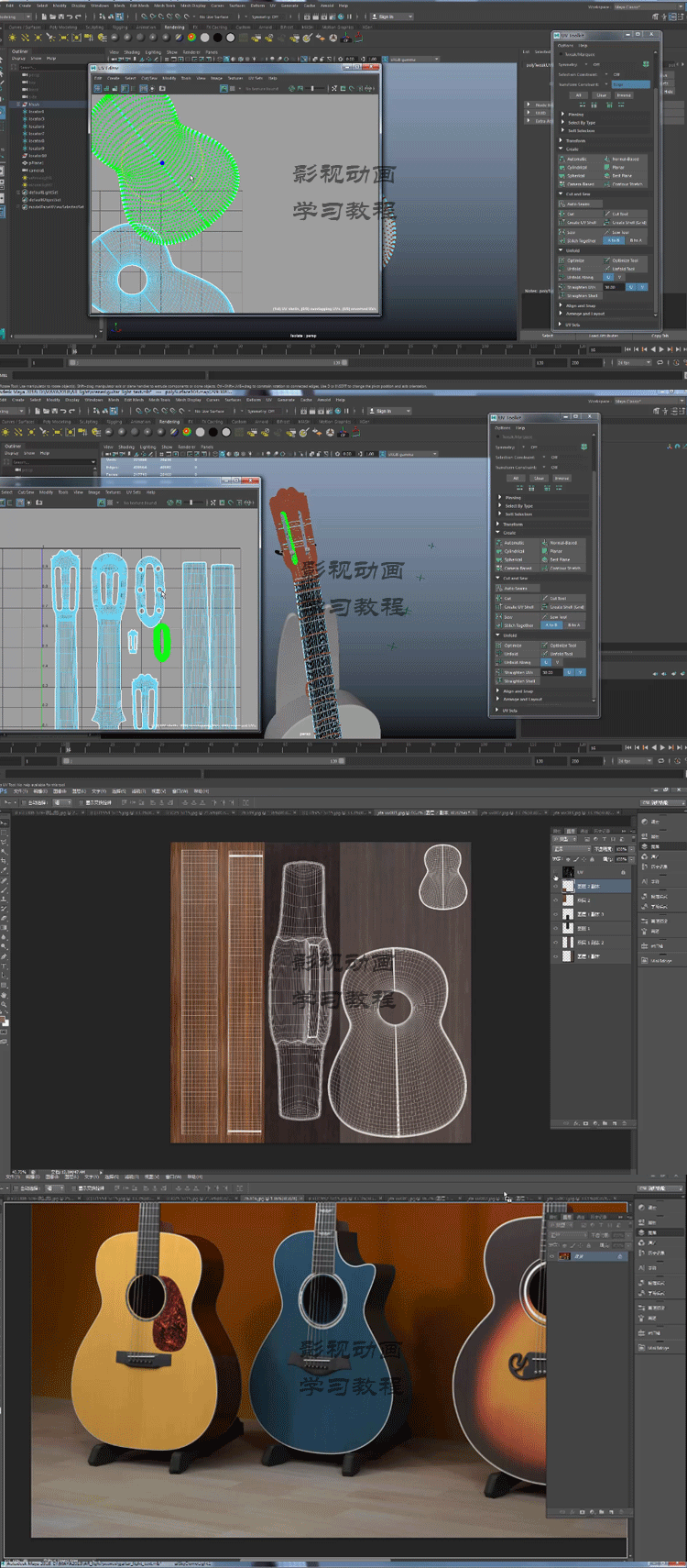 MAYA2018吉他案例渲染教程