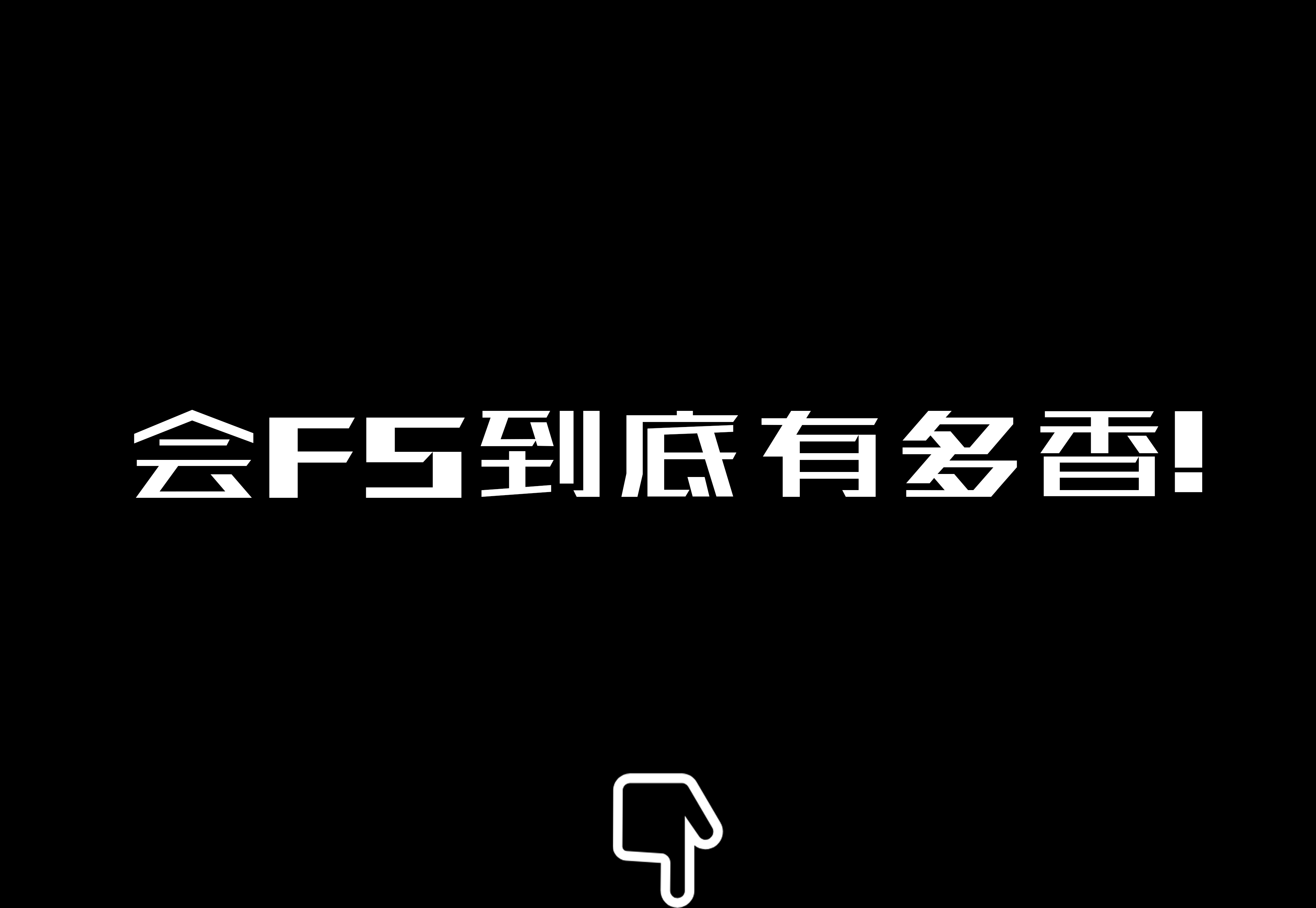 FStorm渲染之照片级效果图教程
