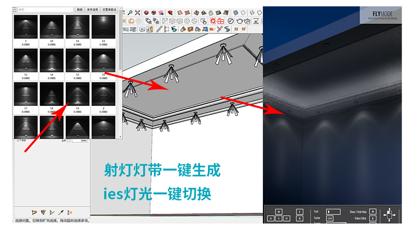 SketchUp高级构件库制作一键吊顶带灯带射灯教程
