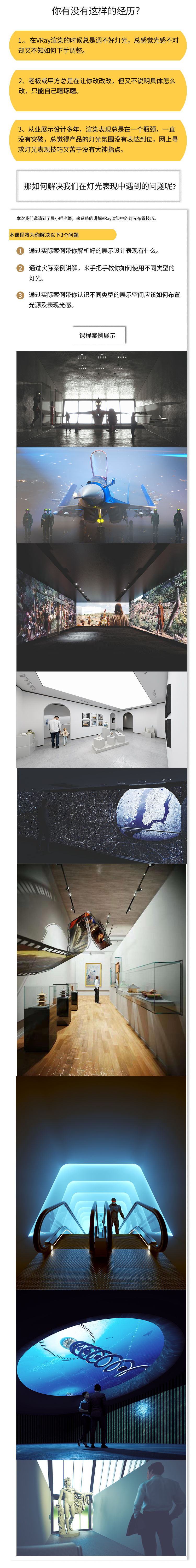 VRay4.0 For SU室内渲染布光经验技巧教程
